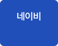 네이비