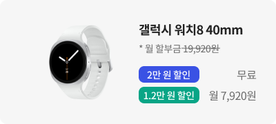 갤럭시 워치8 40mm
