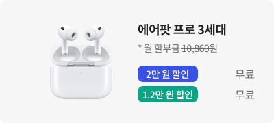 에어팟 프로 3세대