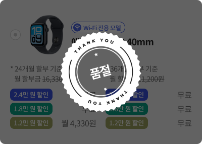 [품절][Wi-Fi 전용 모델] 애플 워치 SE 3 40mm