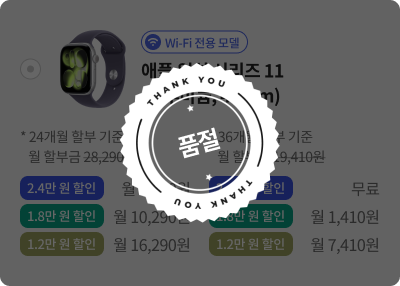 [품절][Wi-Fi 전용 모델] 애플 워치 시리즈 11(알루미늄, 46mm)