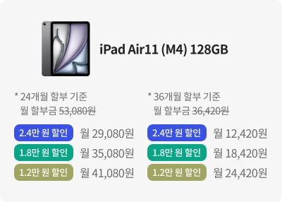 iPad Air 11 (M4) 128GB