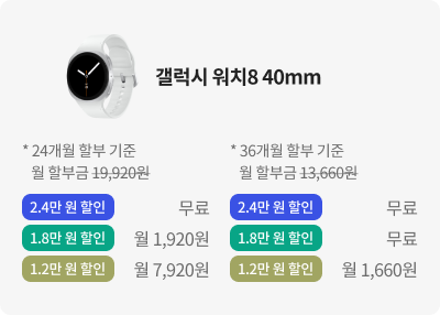 갤럭시 워치8 40mm