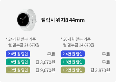 갤럭시 워치8 44mm
