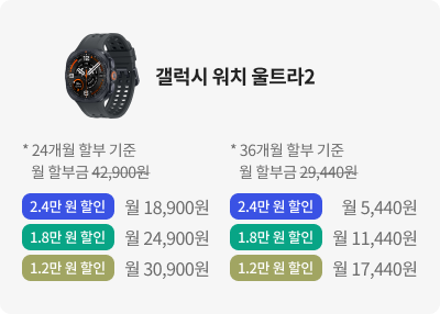 갤럭시 워치 울트라2