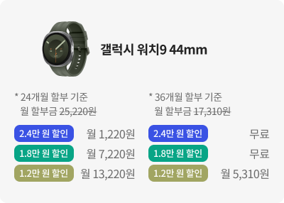 갤럭시 워치9 44mm