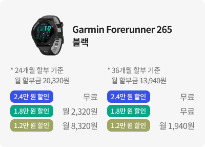 Garmin Forerunner 265 블랙